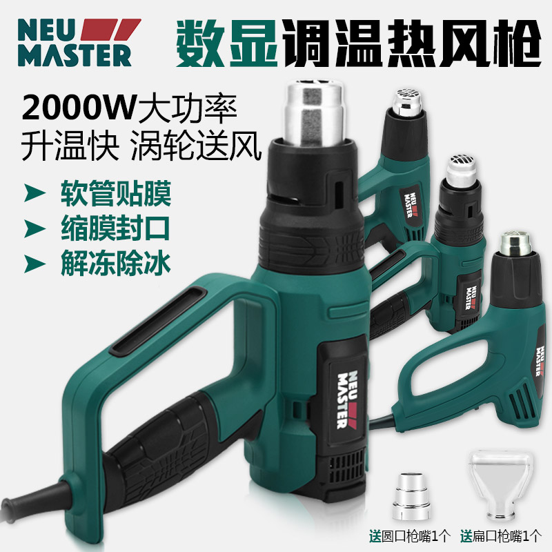 Newmet lithium battery small hot air gun plastic welding gun high power heat shrink film hair dryer portable baking gun