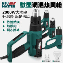 Newmet lithium battery small hot air gun Plastic welding gun High-power heat shrinkable film Hair dryer Convenient baking gun