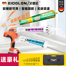 Edlen electric glass glue gun wireless beauty seam structural glue automatic soft and hard dual-purpose lithium gluing device charging
