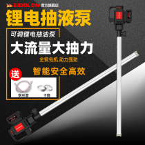 Large flow lithium pump small portable charging stainless steel hydraulic chemical water absorbent diesel oil electric artifact