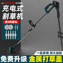 Germany Edlen rechargeable weeder small household garden flat agricultural harvesting multifunctional lithium lawn mower