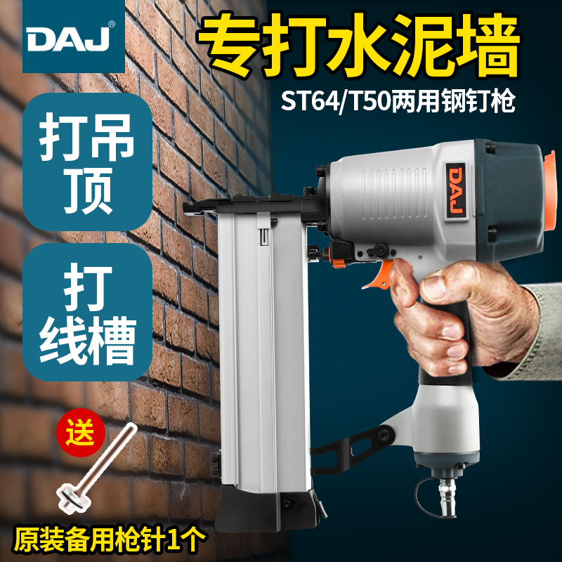 DAJ Pneumatic Steel Nail Gun Dual-use T50 Shower Trunking Concrete Cement Wall ST64 Steel Row Snatched Woodworking Tool