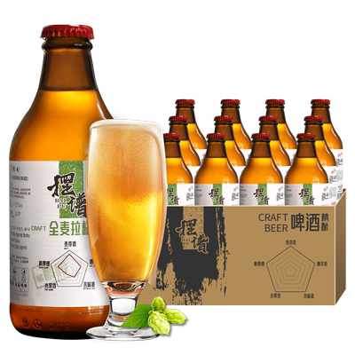 青岛 摆谱 全麦拉格 精酿啤酒 296ml*12瓶