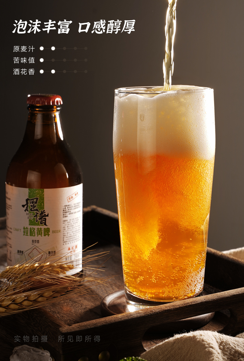 德国啤酒花精酿原浆 摆谱 德式拉格大麦黄啤 12瓶 图3