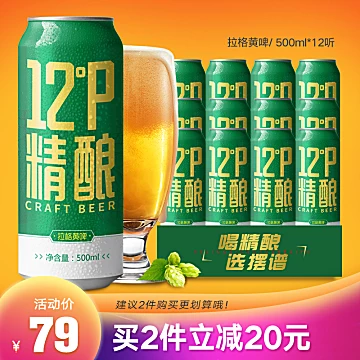 【摆谱】青岛大麦原浆黄啤酒12听[30元优惠券]-寻折猪