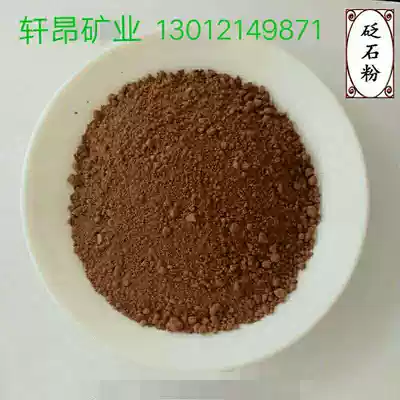 High quality Sibin stone powder ultra-fine stone powder release far infrared mask powder sweat steamed powder health care powder