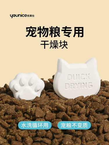 Собачья корм Плотное ведро, свежая и вода, вода, сухость кошачья корм для хранения ствола Dehumidifier ПЭТ -вакуум для хранения ствола прилив прилив Влажый агент