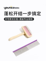 (Комбинация пушистого узла) Установите 20 Юаней средней мягкой иглы+матч -котел