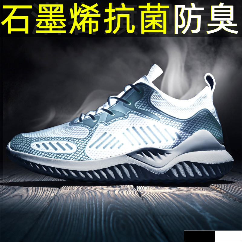 Graphene Antibacterial Non-Stinky Men's Shoes, Summer Breathable Mesh Sneakers, Casual Anti-Odor Shoes, Men's Thin Style