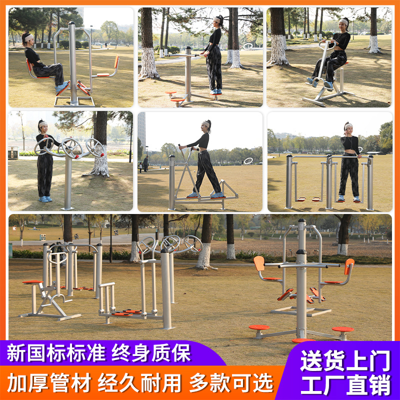 Outdoor fitness equipment path outdoor community park community square elderly sports waist back stretching sports equipment