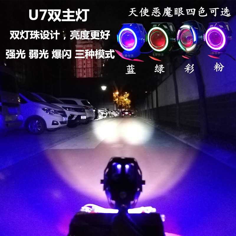 Đèn pha chống nước mới chống sương mù chân trời siêu sáng đèn pha xe máy đèn pha led nhấp nháy sửa đổi chói xe - Đèn xe máy chế đèn led cho xe máy