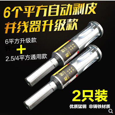 Winding and wiring - wiring - wiring - wiring - wiring artifacts for fast - connector electricians automatically peel - free 6 square