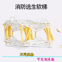 Fire Soft Ladder Rope Ladder Household Escape Safety Rope Ladder Outdoor Climbing Climbing Ladder Climbing Ladder Rescue Rope Ladder