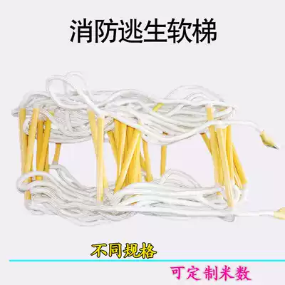 Fire ladder rope ladder home escape safety rope ladder outdoor climbing climbing ladder rescue rope ladder