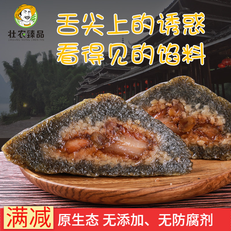 Hechi, Yizhou, Bama, Du'an, authentic characteristics of glutinous rice dumplings, black glutinous rice glutinous rice flour, water-flavored meat glutinous rice glutinous rice cake, vacuum packing and postage