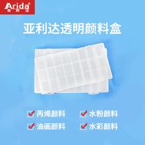 Yida 48 grid 36 grid 24 grid transparent cover palette box pigment palette color palette color palette anti-color water leakage powder box art kit
