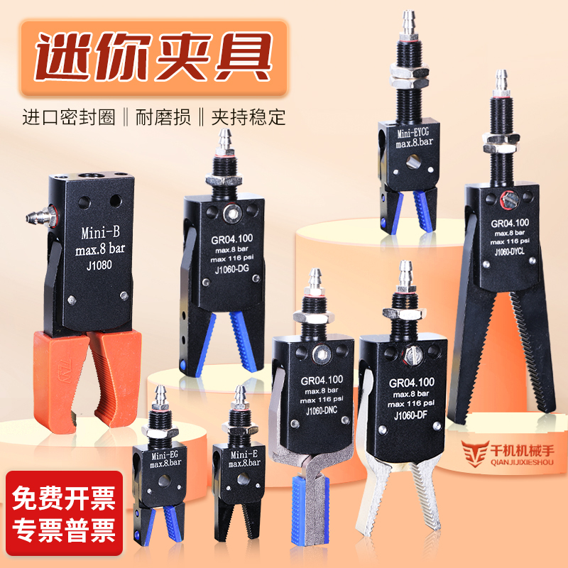 Mini Mini-A/B/C/D/E Clamp Mechanical Hand Injection Molding Machine Accessories Air-Port Pneumatic Clamp J1060J1080
