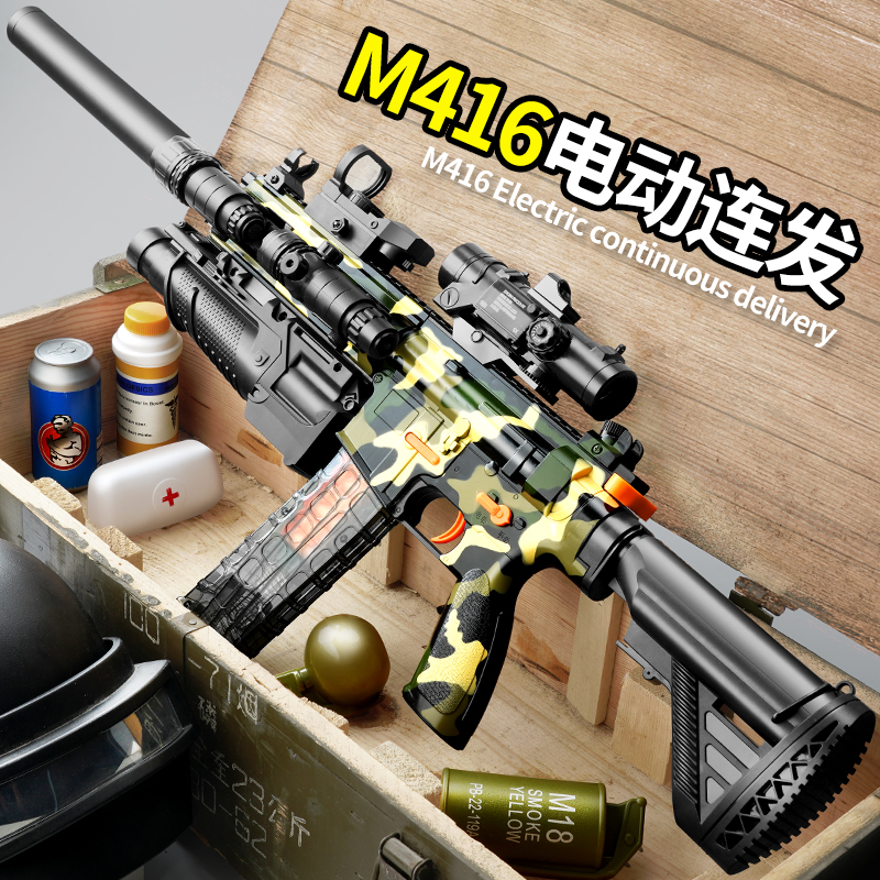 M416 electric stun gun toy emulation child soft bullet gun boy sniper fire 7-9-year-old organ punching a rifle-Taobao