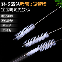 Cleaning baby brush long set slender thickened soft bristles extended brush long water cup bottle cleaning straw