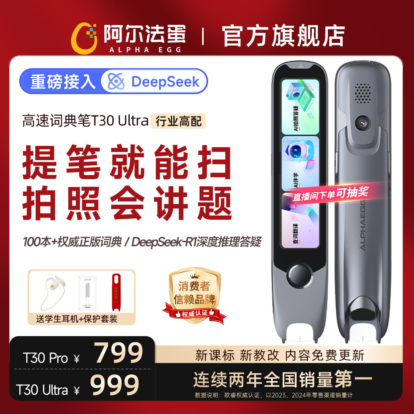 Alpha Egg 辞書ペン T30 Pro 高速翻訳ペン 英語ポイントリーディングペン 公式旗艦店 電子辞書学習ペン 単語スキャンペン