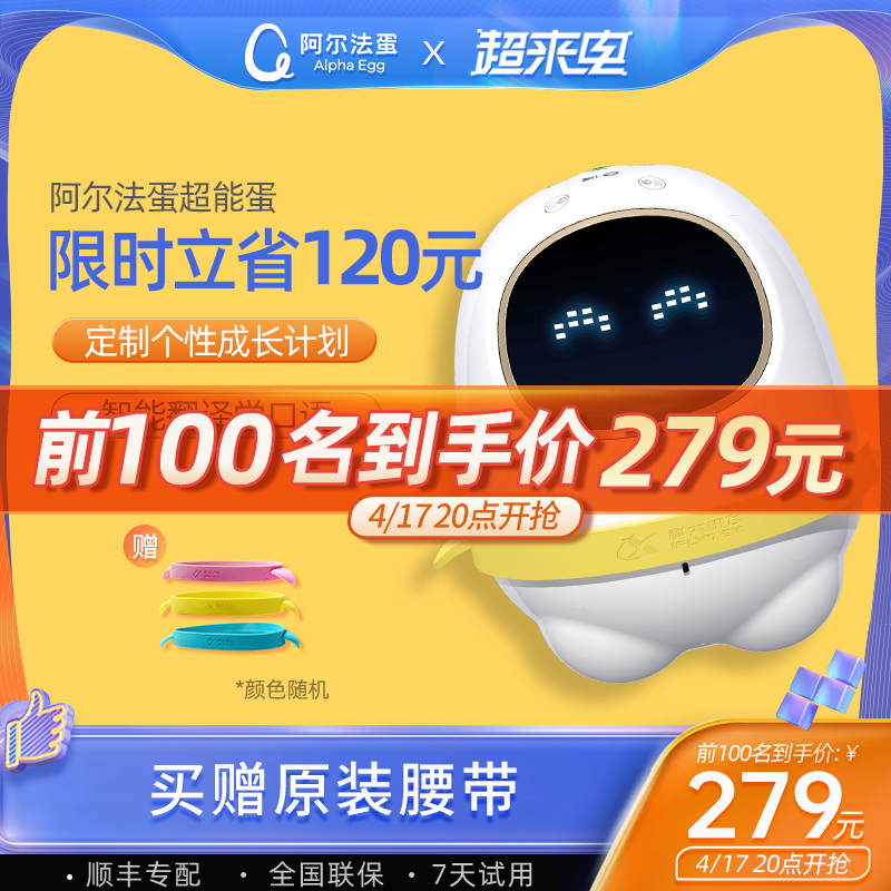 Alpha Egg Super Energy Egg Intelligent Robot Early Teach Robot Conversation Chatbots Artificial Intelligence Learning Machine Elementary School Students Early Education Storytelling Machine High-tech Puzzle Toy Pediatrics Player