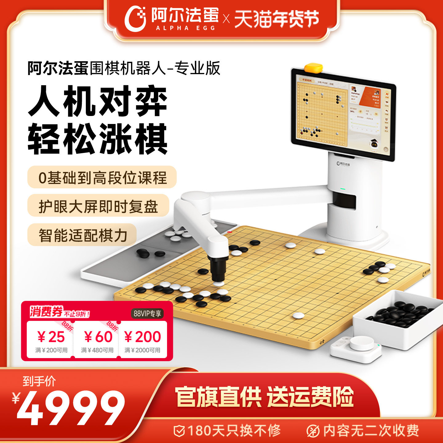 Alpha Egg Go Robot Chess Ai Intelligent Machine for Children's Training, Play, Exercises, Skill Improvement, Human-Computer Interaction Professional Edition