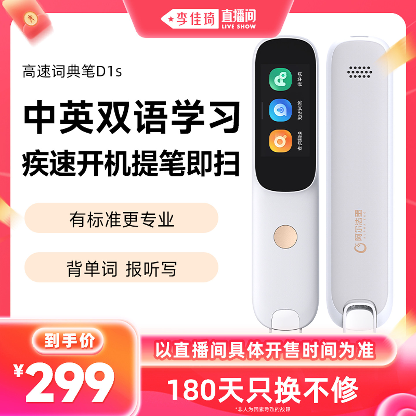 [Запуск нового продукта] Alpha Egg Dictionary Pen D1s/D1Plus Электронный словарь английского языка Point Reading Pen официальный флагманский магазин Изображение 1