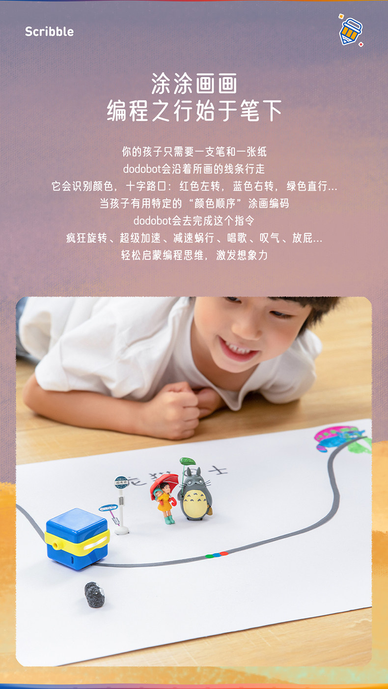 阿尔法蛋 dodobot 涂画机器人玩具 凑单折后￥80包邮 京东￥324