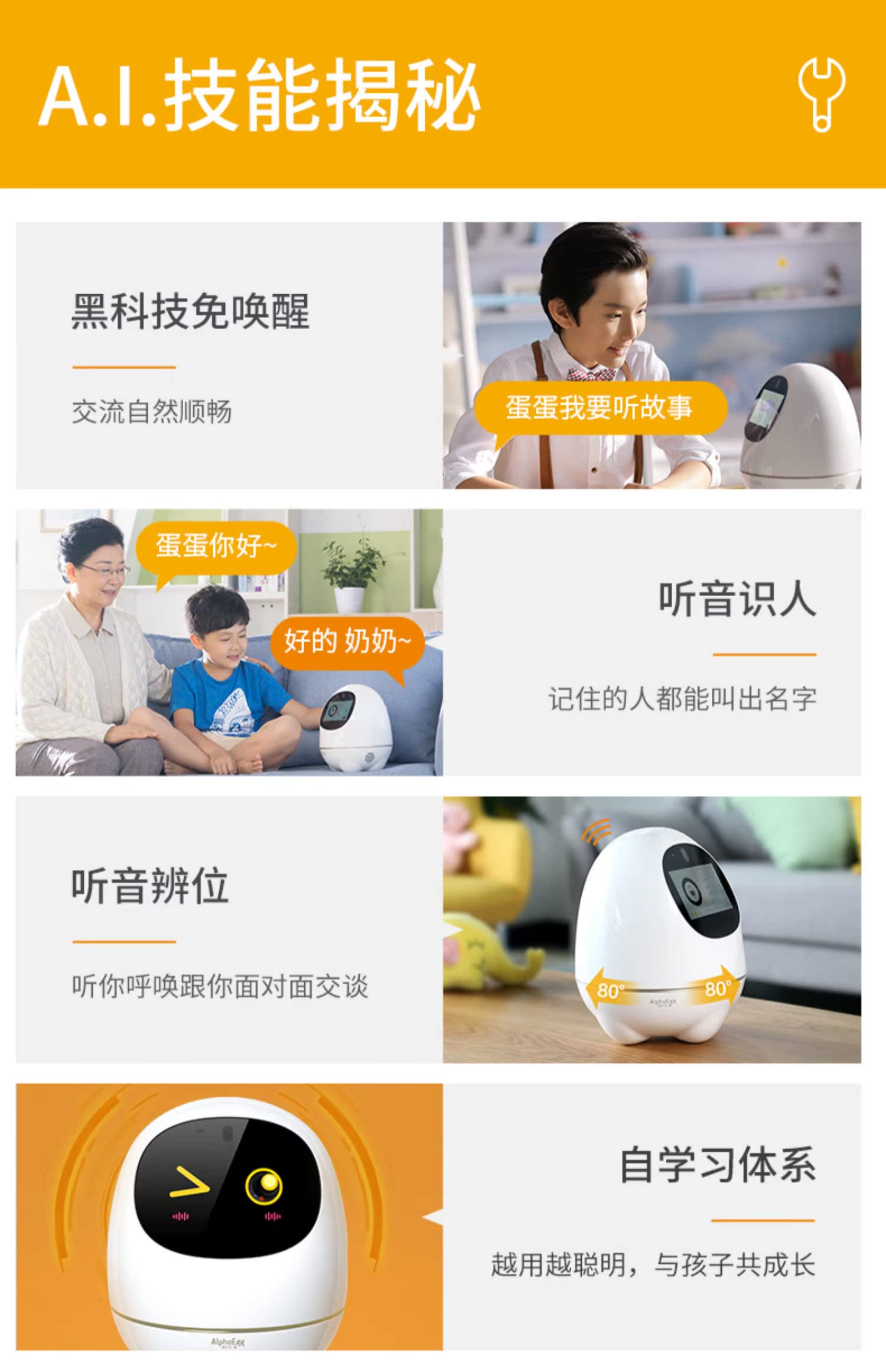 阿尔法蛋大蛋智能机器人儿童早教机人工智能学习机器人语音对话多功能小学生早教机器人故事机玩具学习机