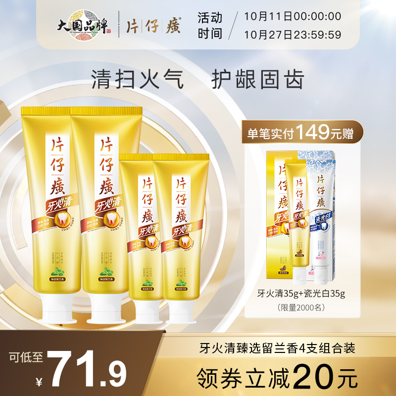 Pien Tze Huang Toothpaste Tooth Fire Clear 460g Affordable Pack Clear Fire Gums Relief Gum Bleeding