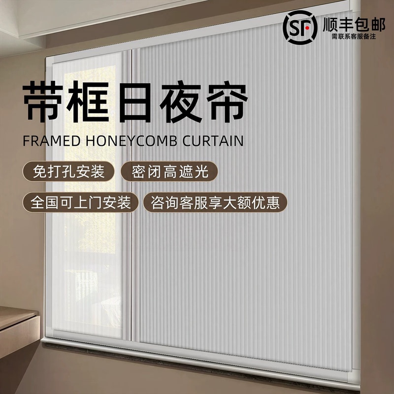 Electric Day and Night Honeycomb Blinds, No-Drill Bedroom Window Blackout Sliding Folding Sunshade, Built-In Thermal Insulation Blinds Electric Day and Night Honeycomb Blinds, No-Drill Bedroom Window Blackout Sliding Folding Sunshade, Built-In Thermal Insulation Blinds