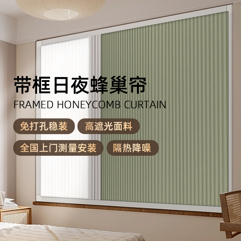 Day and Night Honeycomb Curtains for Bedroom Windows, No-Drill Honeycomb Sunshade Curtains, Push-Pull Blackout Folding Built-In Blinds Day and Night Honeycomb Curtains for Bedroom Windows, No-Drill Honeycomb Sunshade Curtains, Push-Pull Blackout Folding Built-In Blinds