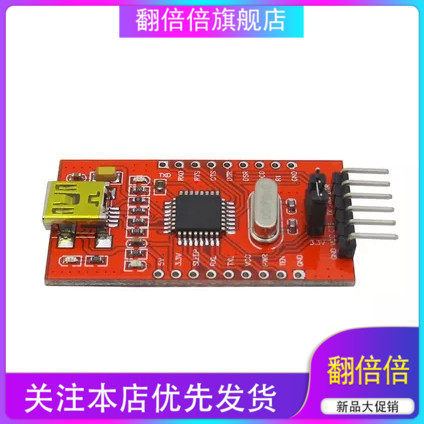 USB转TTL 支持3.3V 5V FT232RL FT232BL串口模块 下载线 mini接口