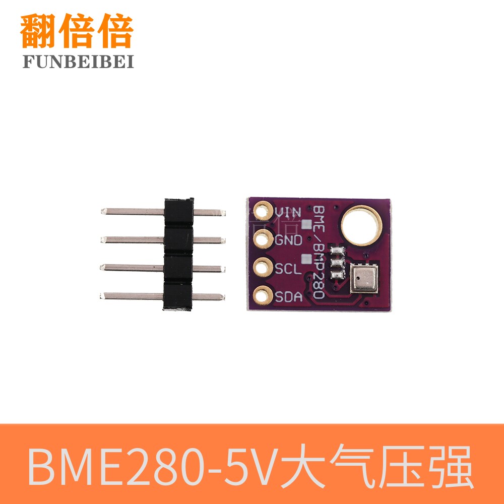 GY-BME/BMP280 3.3V-5V 温湿度/大气压强传感器 模块 电子