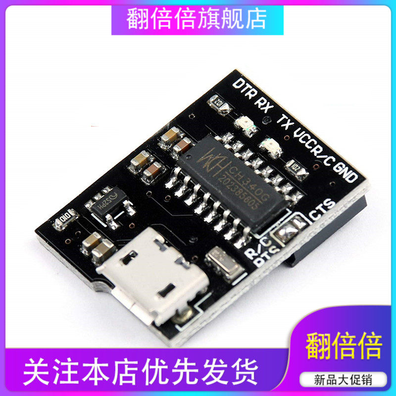 WEMOS CH340G Breakout 5V 3.3V USB to serial 模块