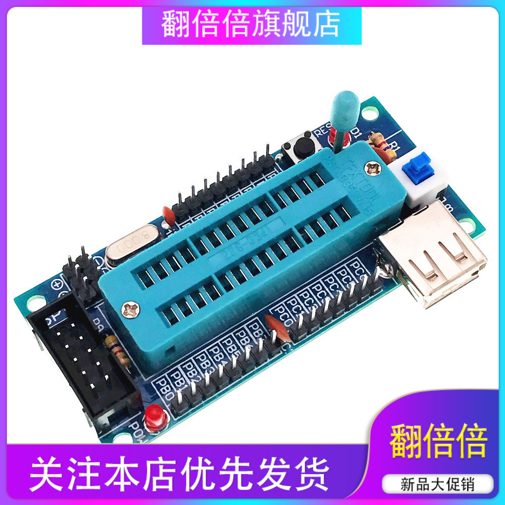 ATMEGA8 Minimum System Board ATmega48 ATMEGA88 Minimum System Board AVR FARDUINO