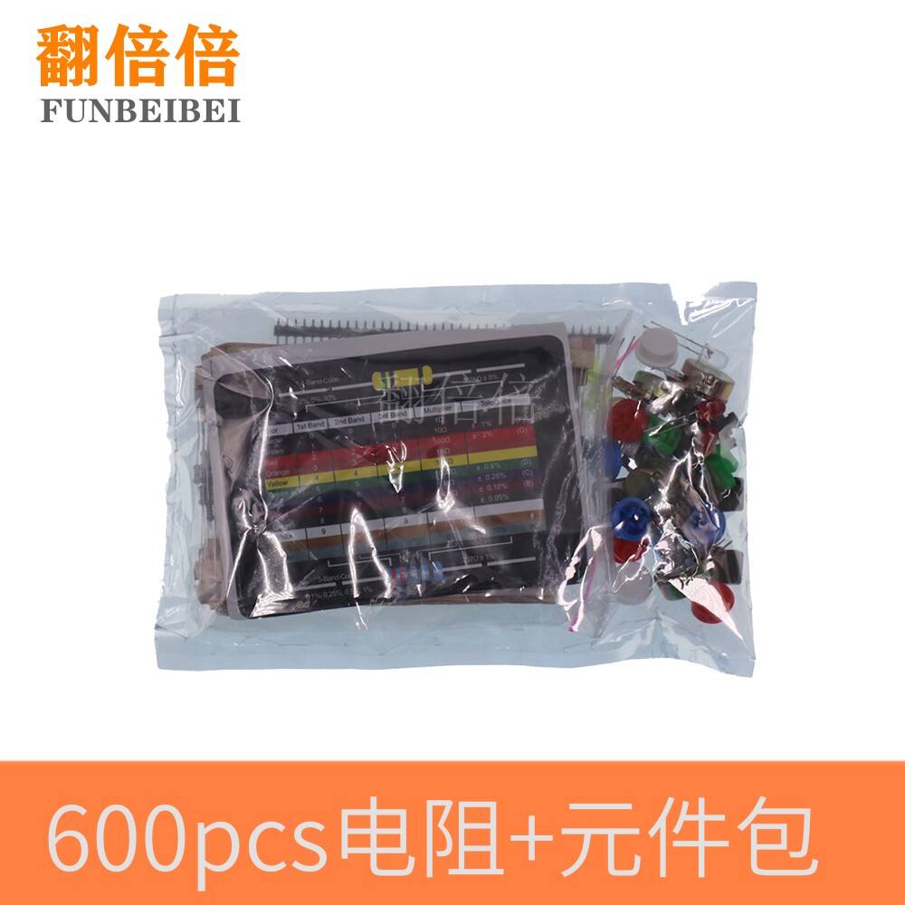 通用零件包1号 元件包套件 含电阻 LED 电位器 排针