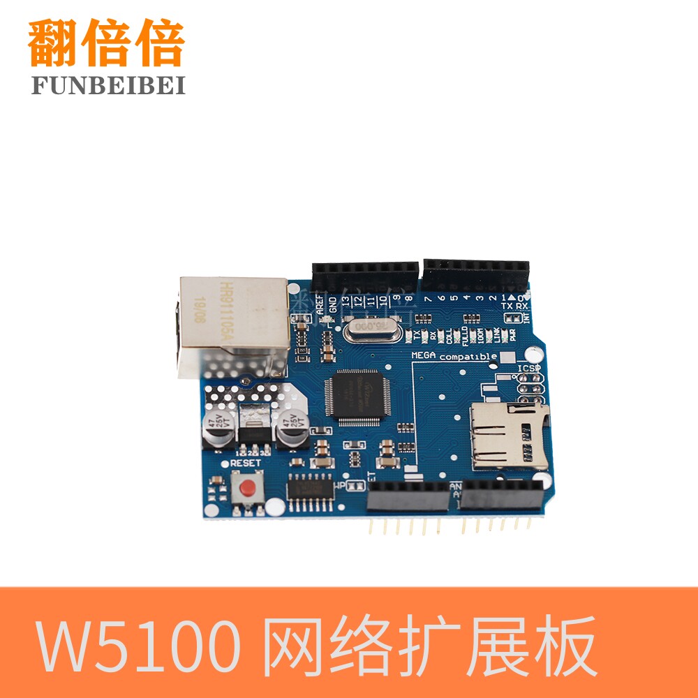 Ethernet W5100 网络扩展板 SD卡扩展 支持MEGA