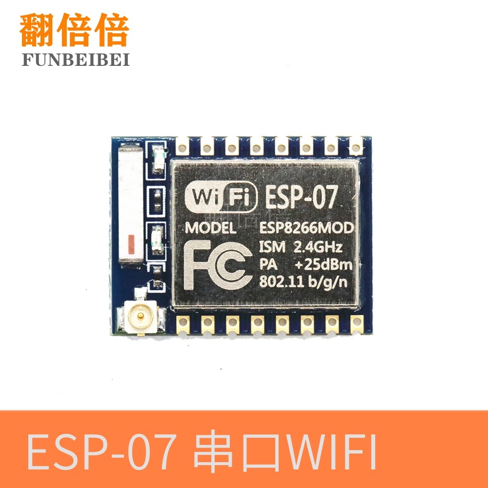 ESP8266串口WIFI 远程无线控制 WIF模块 ESP-07 FARDUINO
