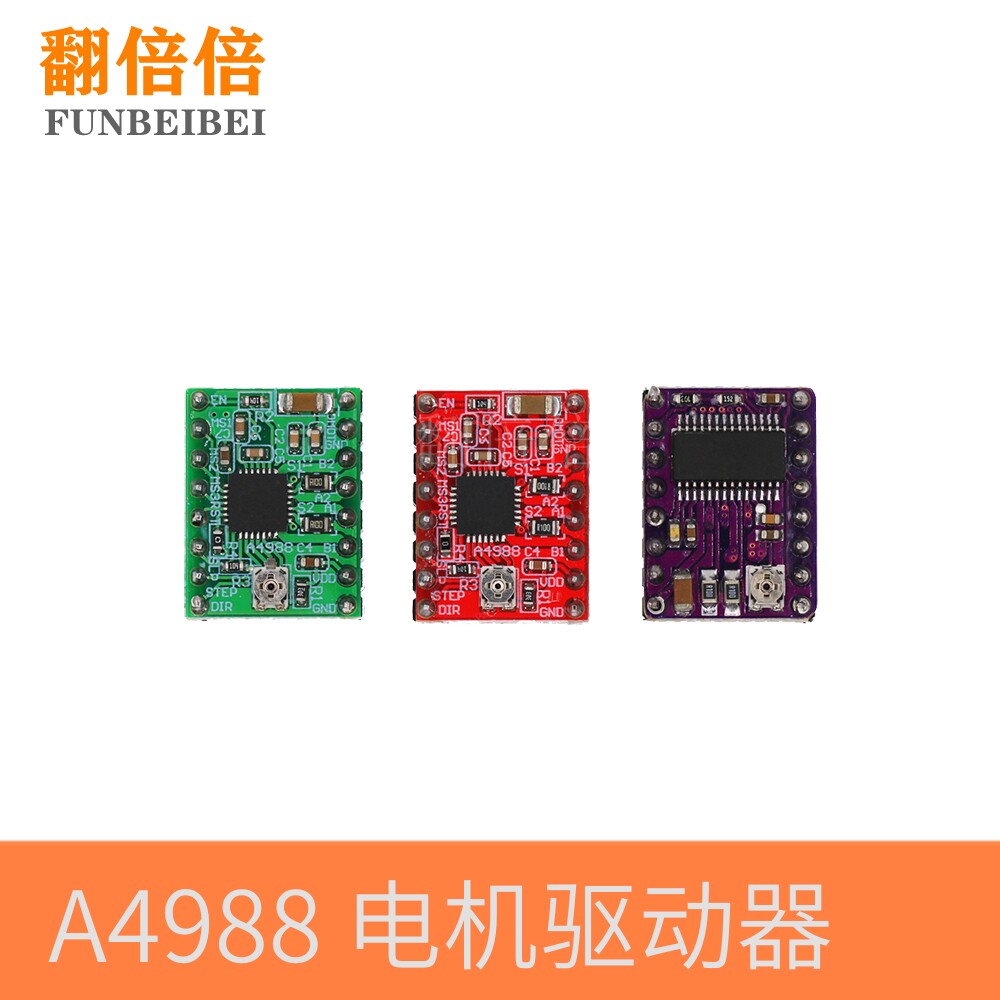 3D打印机 A4988 步进电机驱动器 Reprap 2盎司 A4988驱动板