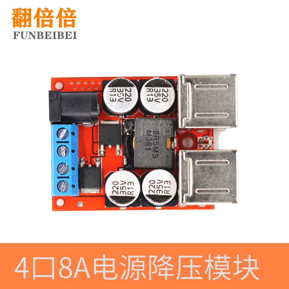 DC-DC 9V12V24V转5V 8A电源降压模块 4口USB输出手机车载充电器