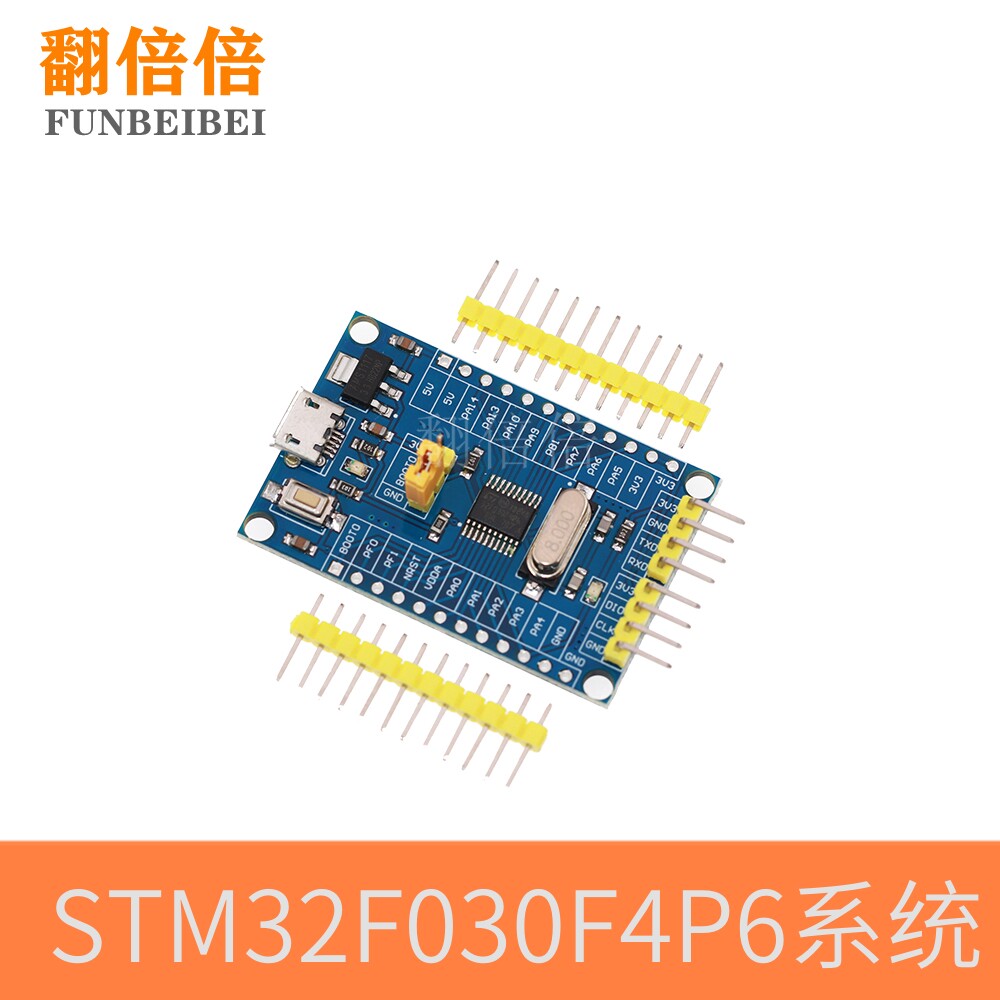 STM32F030F4P6核心板 开发板 小系统板子 CORTEX-M0内核