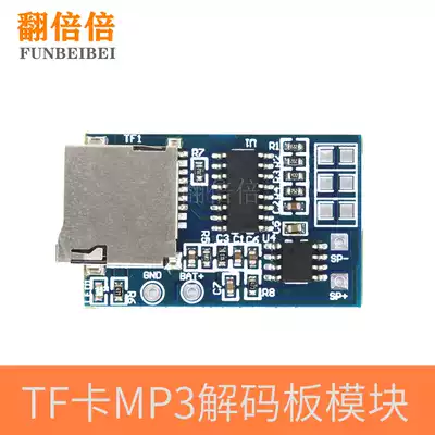 TF card MP3 decoder board decoding Module 3 75V power supply with 2W mixed mono with memory playback