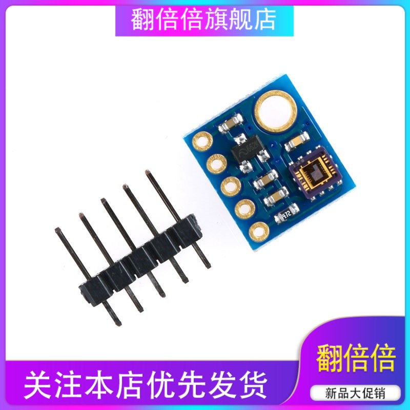 GY-8511紫外线传感器模块GY-ML8511 模拟量输出UV Sensor Breakou