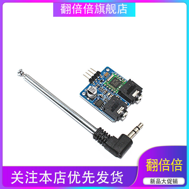 TEA5767 收音机模块 电台 FM 立体声收音机 模块 FARDUINO