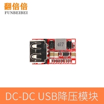 Efficiency 97 5% DC-DC buck module 6-24V12V24V to 5V3A car USB mobile phone charger