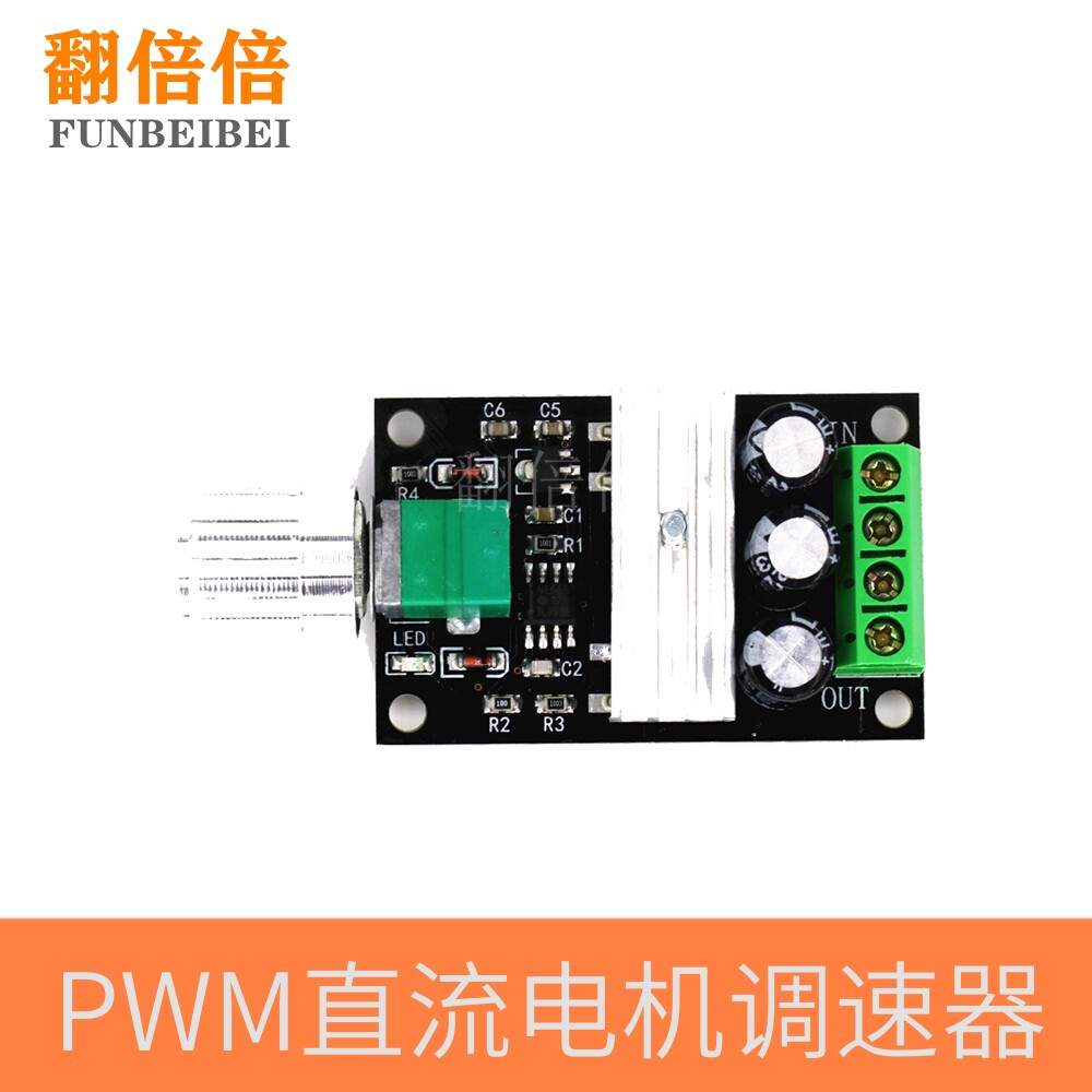 PWM直流电机调速器6V12V24V28V 3A调速开关 1203BK