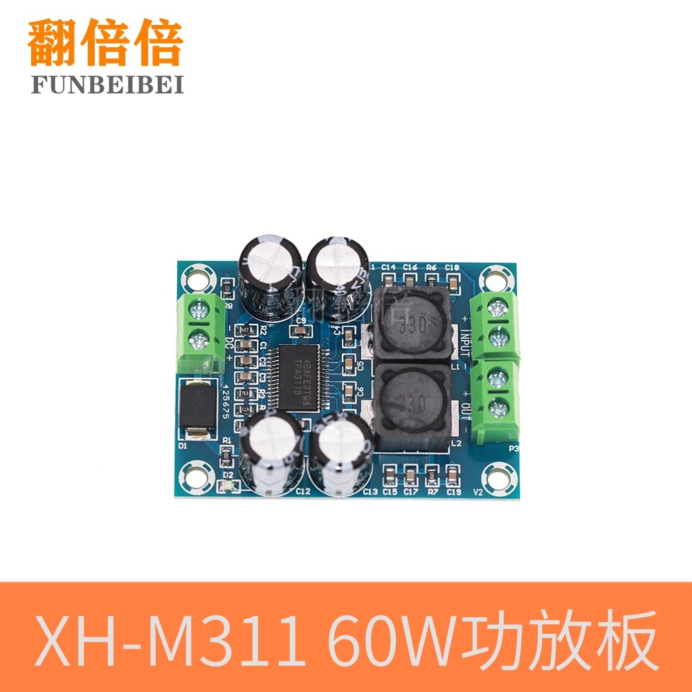 XH-M311 迷你版 TPA3118 数字音频放大板 音频功放模块 单声道60W