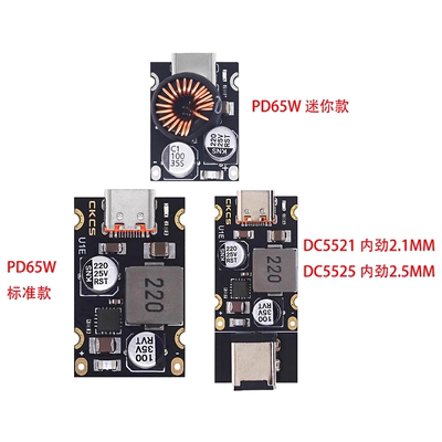 PD65W快充模块 Type-C接口苹果PD3.1 PPS快充 QC3.0 华为SCP