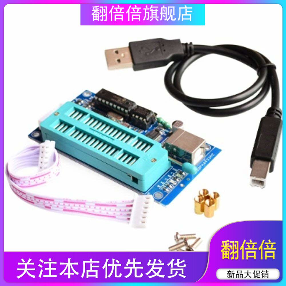 PIC K150单片机 编程器 烧写器下载器 FARDUINO